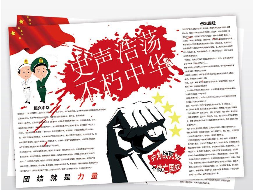 兽人必须死